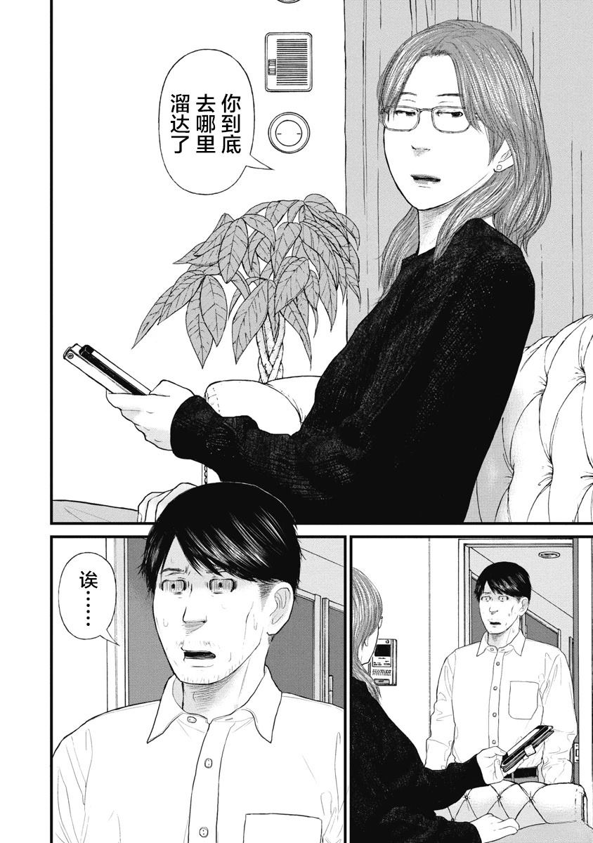 药品监管档案漫画,第77话4图