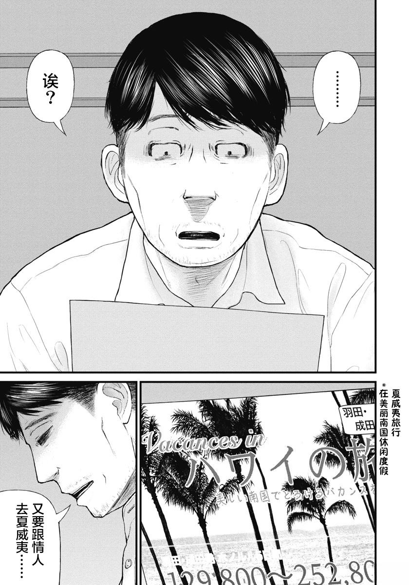 药品监管档案漫画,第78话3图