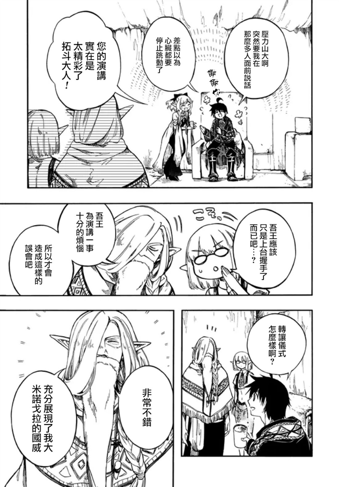 第28.1话4