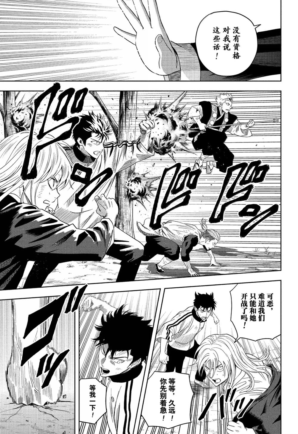 第182话4