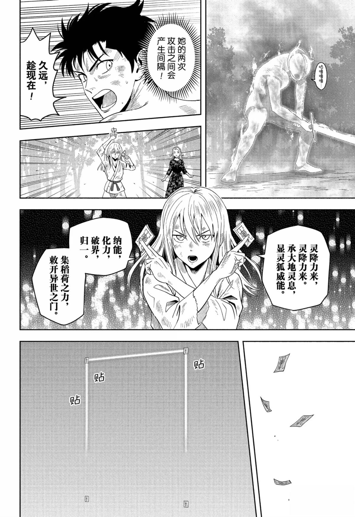 第184话3