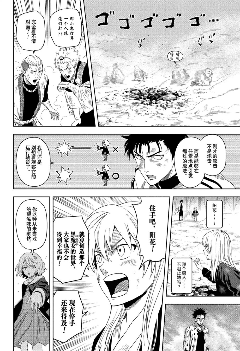第182话3
