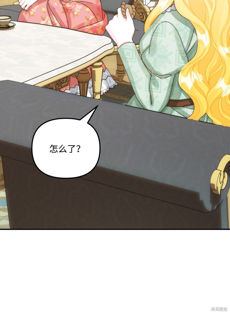 垃圾堆里的女明星漫画,第98话5图