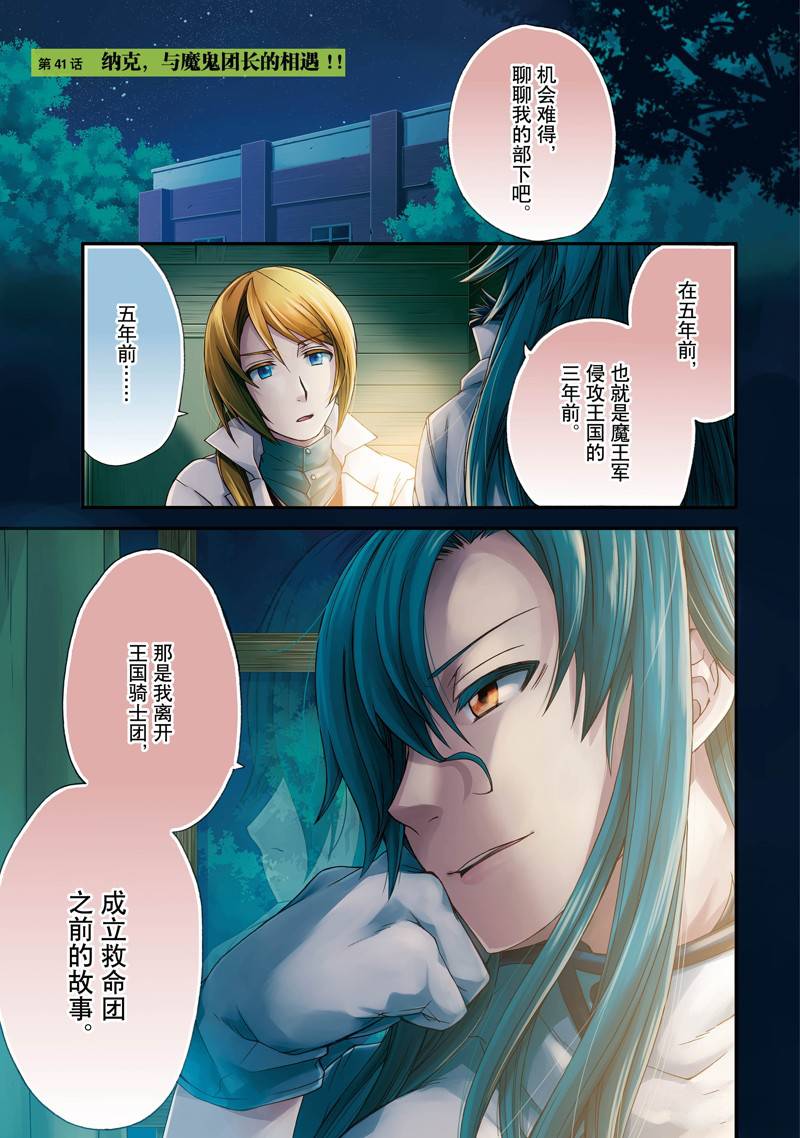 第41话1