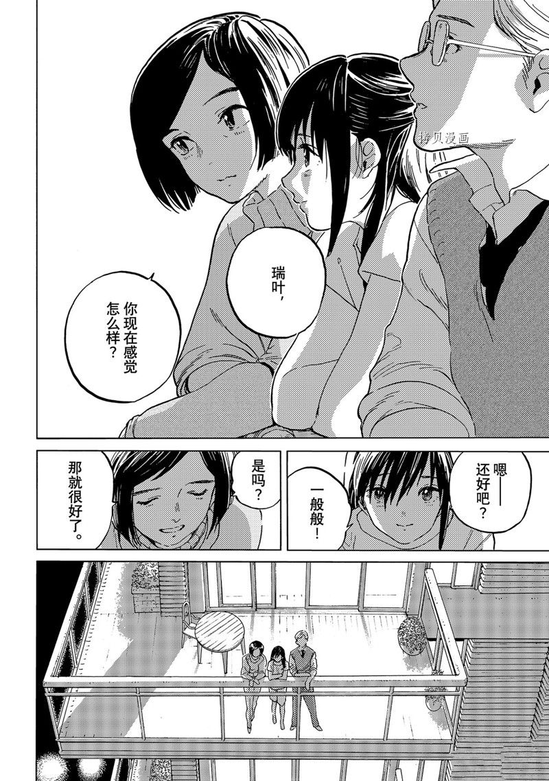 第159.2话 试看版3