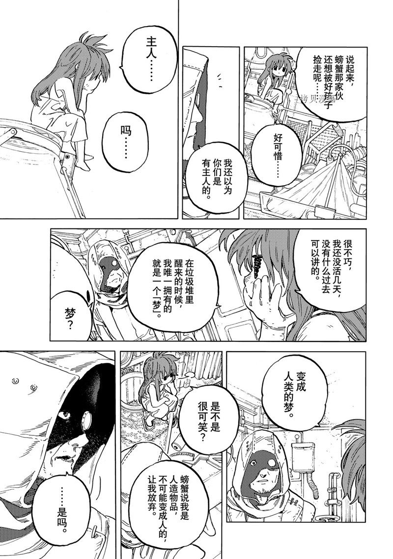 第168.1话 试看版4