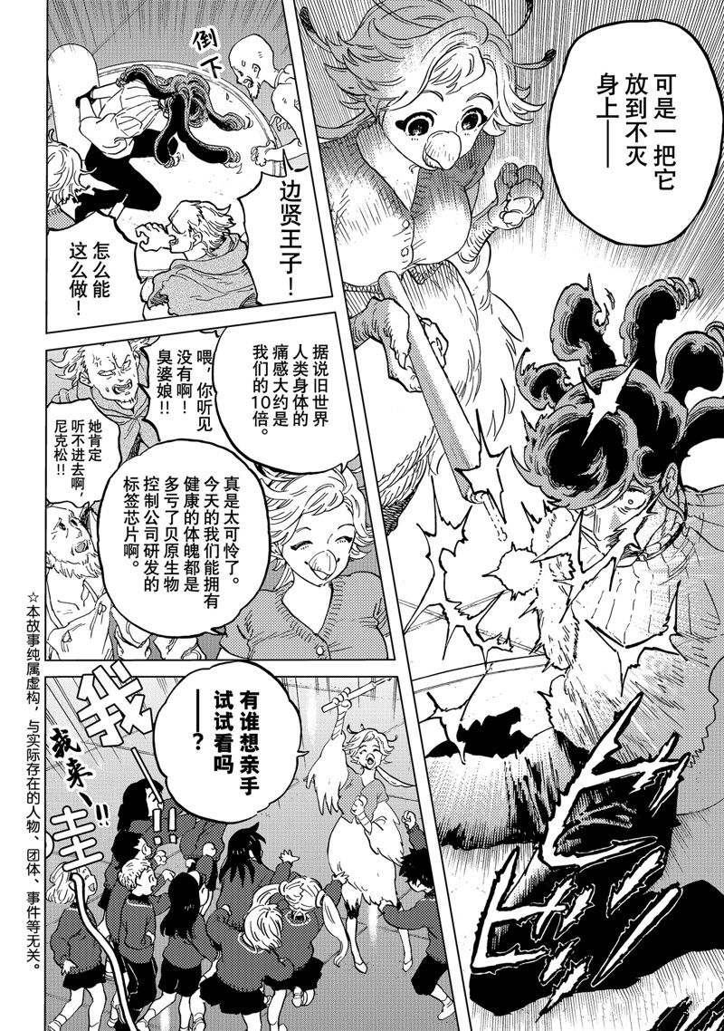 第178.2话 试看版1