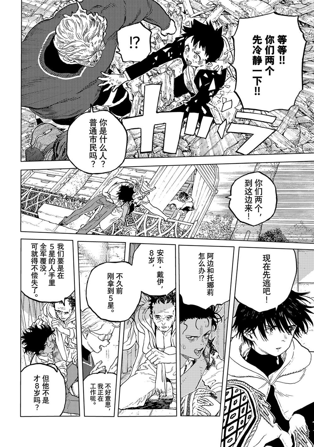 第176.3话 试看版1