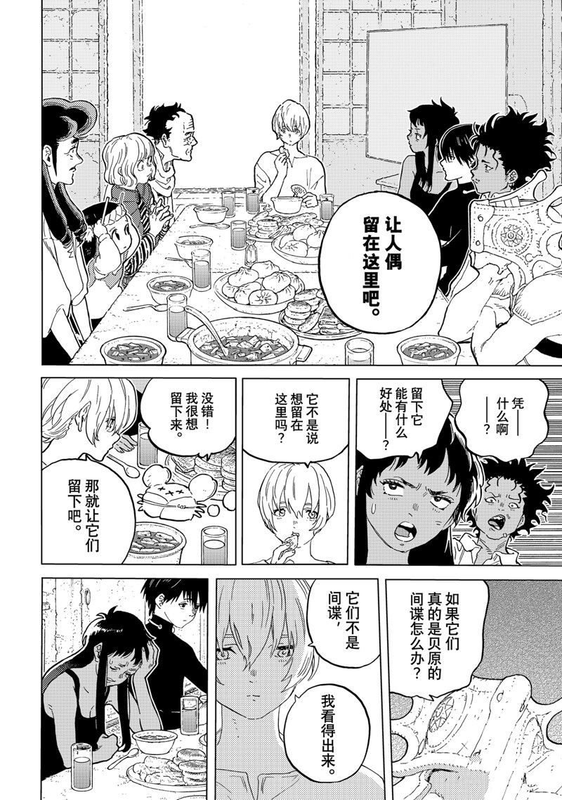 第171.3话 试看版3