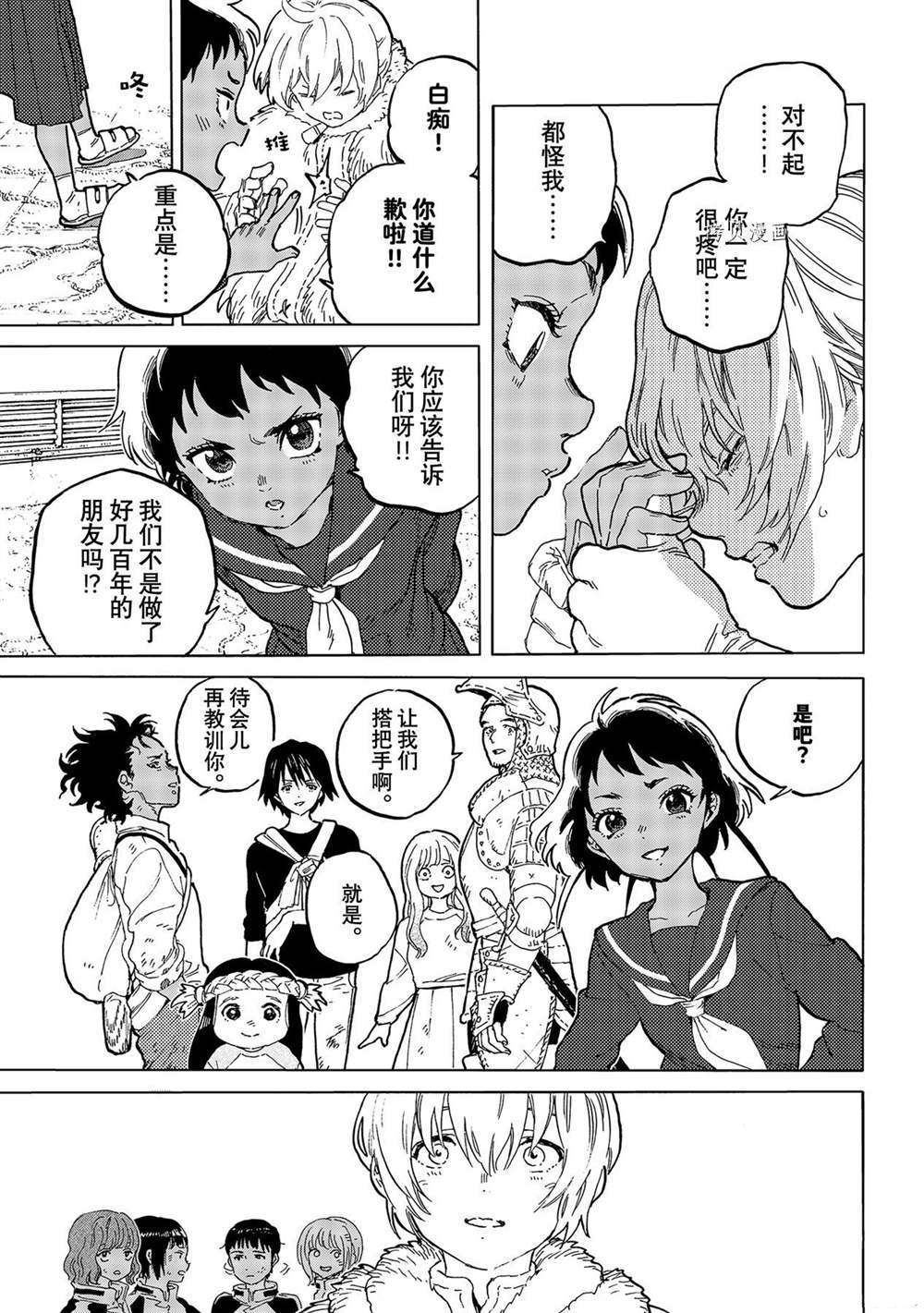 第158话 试看版4