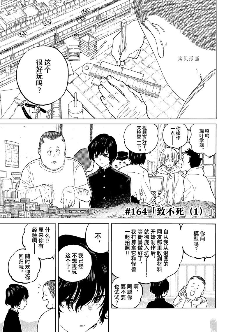第164.1话 试看版0