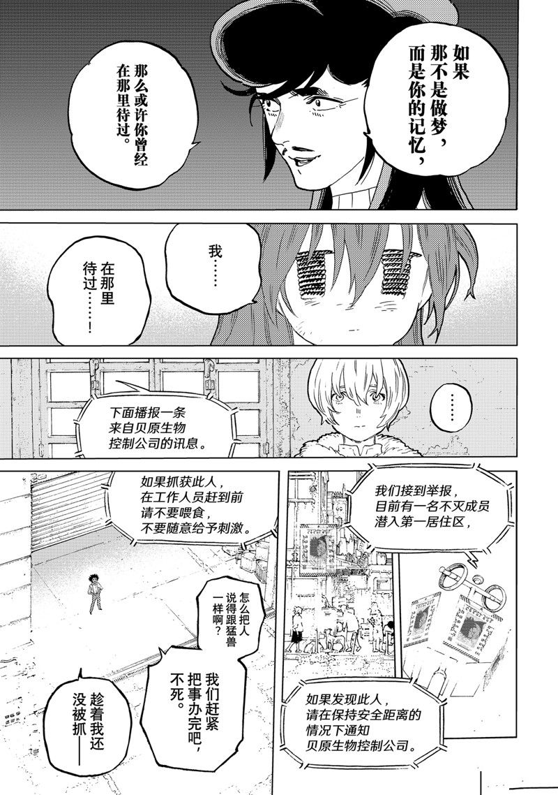 第175.1话 试看版2
