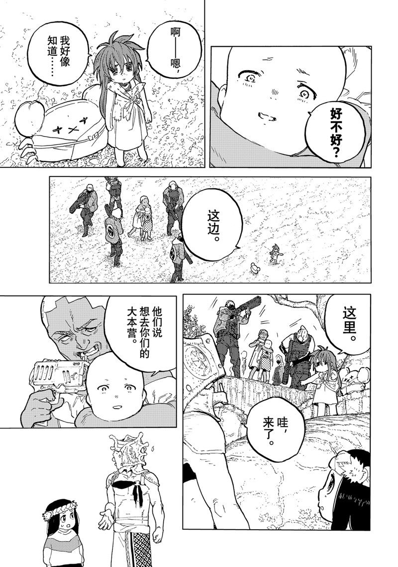 第173.1话 试看版4