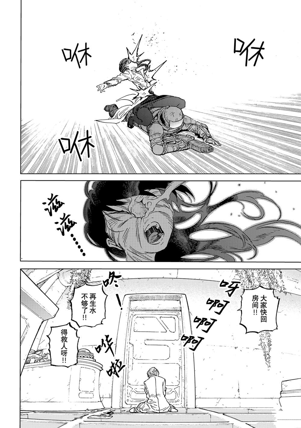 致不灭的你动漫完整版漫画,第190.4话4图