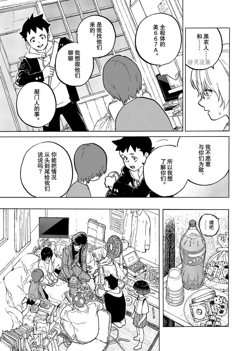 第160.1话 试看版4