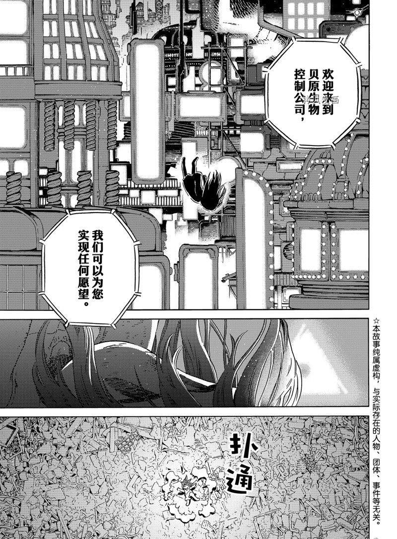 第166话 试看版2