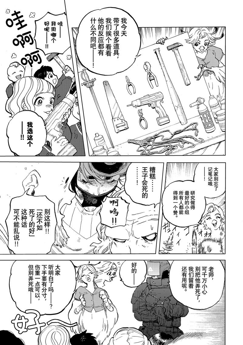 第178.2话 试看版2
