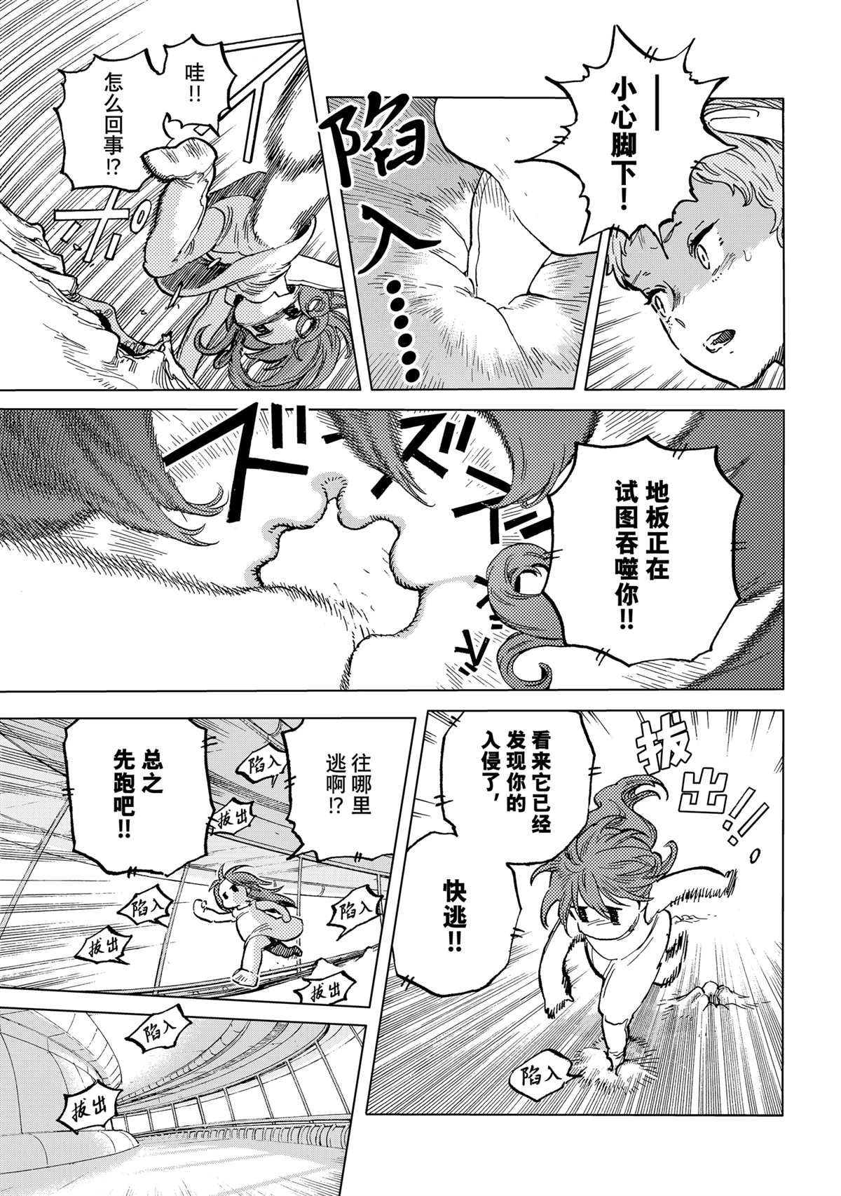 致不灭的你动漫完整版漫画,第190.2话5图