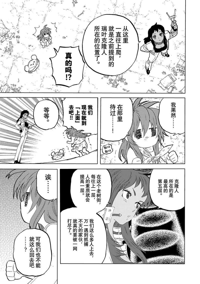 第175.1话 试看版4