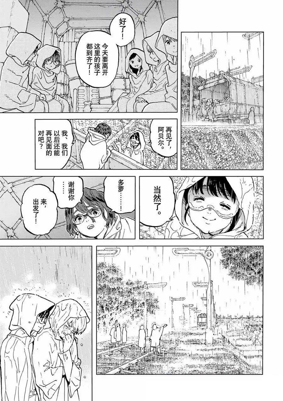 第187.7话0