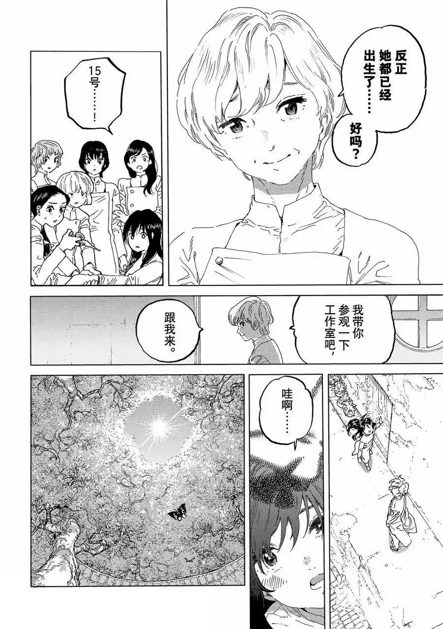 第186.4话3