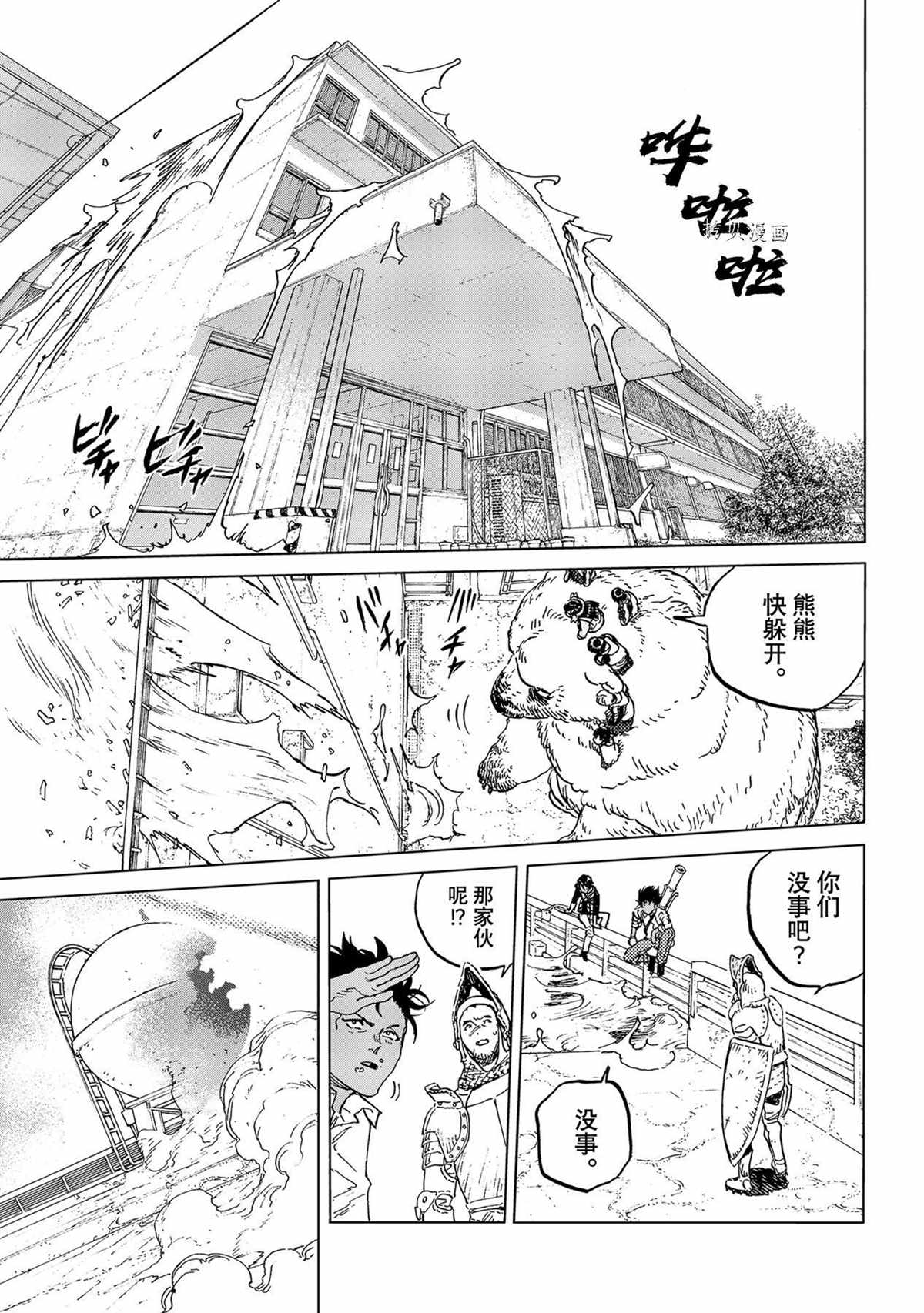 第155.7话4