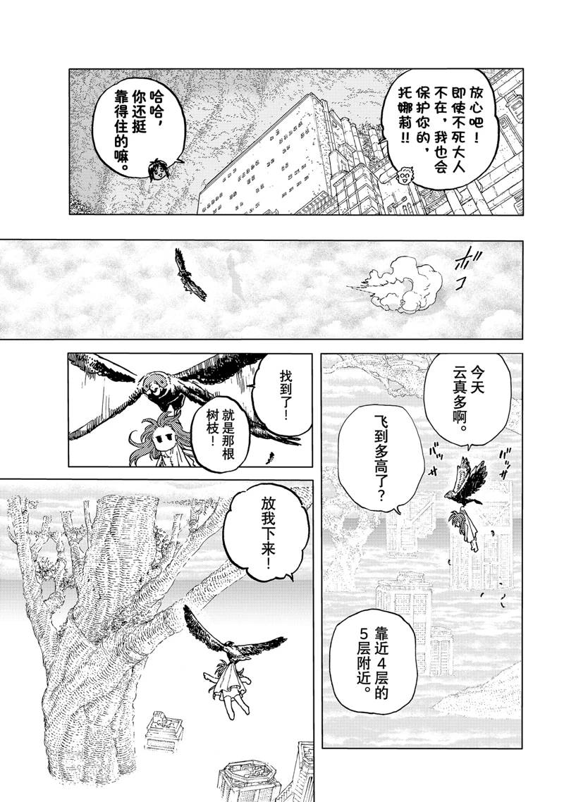 第186.1话2