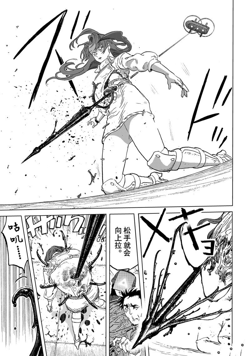 致不灭的你动漫完整版漫画,第177.3话 试看版3图