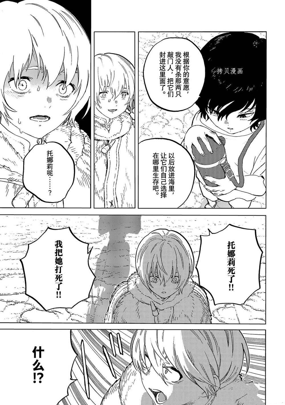 第158话 试看版2