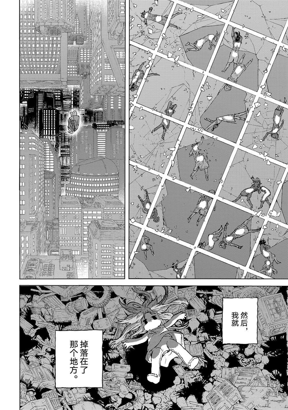 致不灭的你漫画免费下拉式六漫画漫画,第191.1话4图