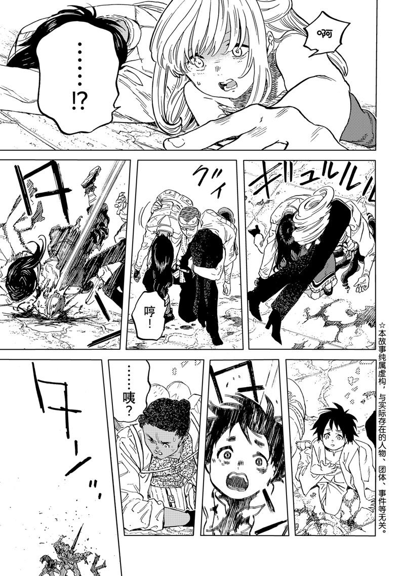 致不灭的你动漫完整版漫画,第177.3话 试看版1图