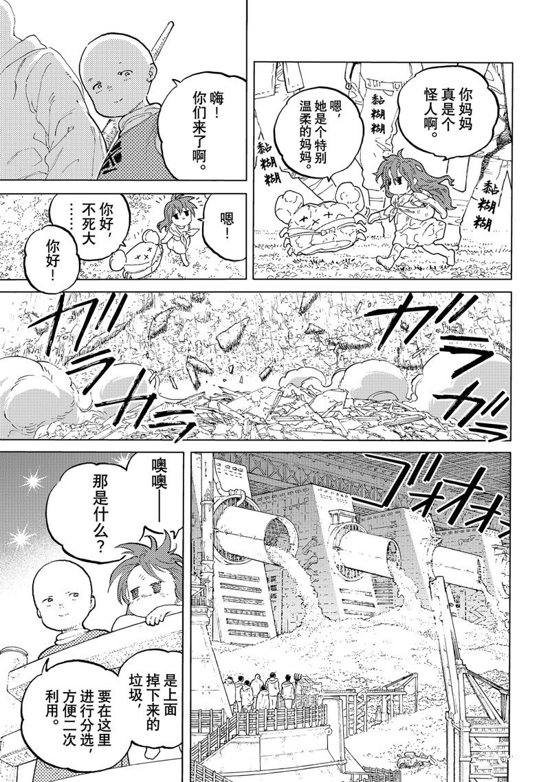第172.3话 试看版2