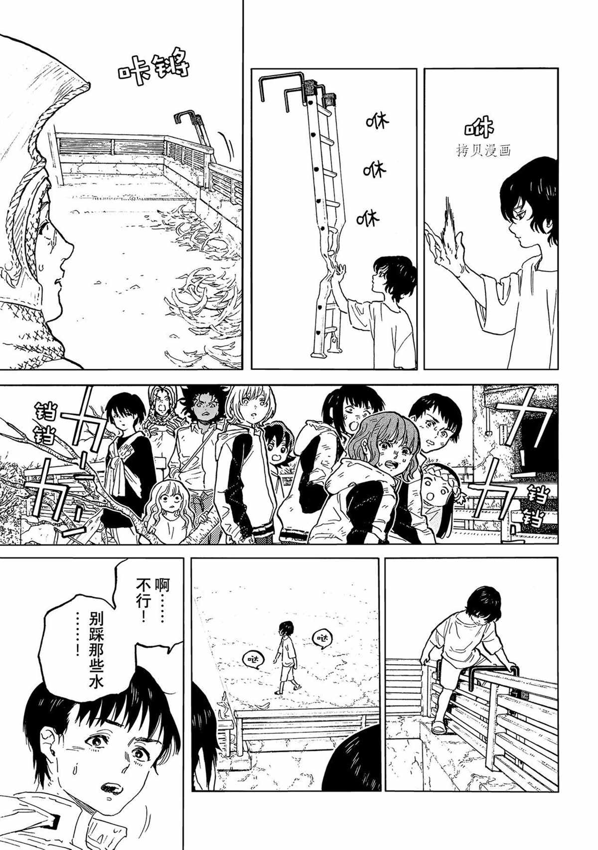 致不灭的你第二季在线观看免费漫画,第155.9话 试看版5图