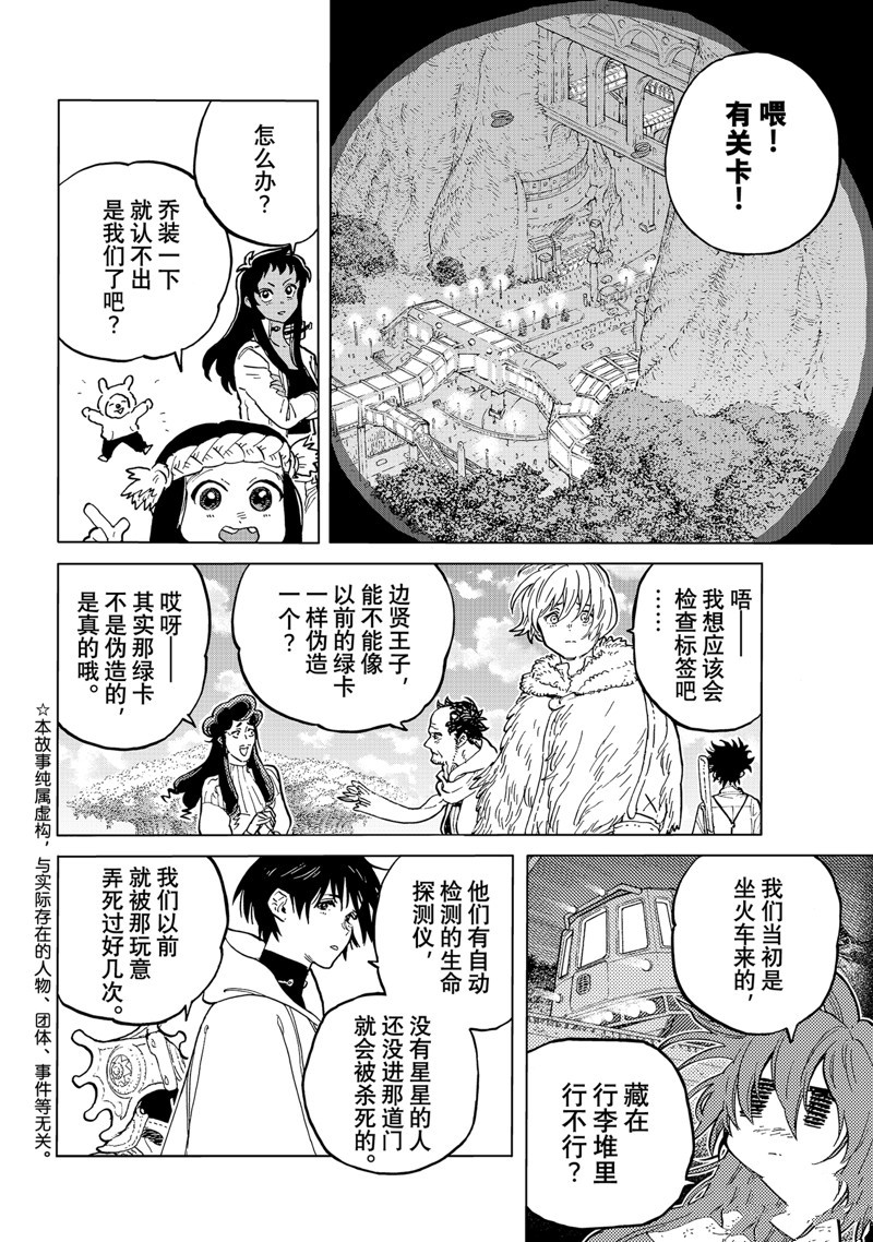 第174.2话 试看版1
