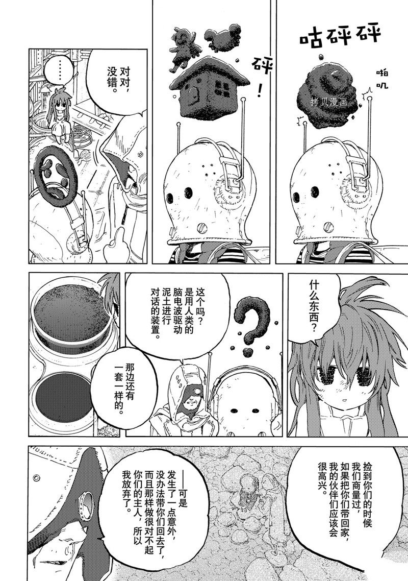 第168.1话 试看版3