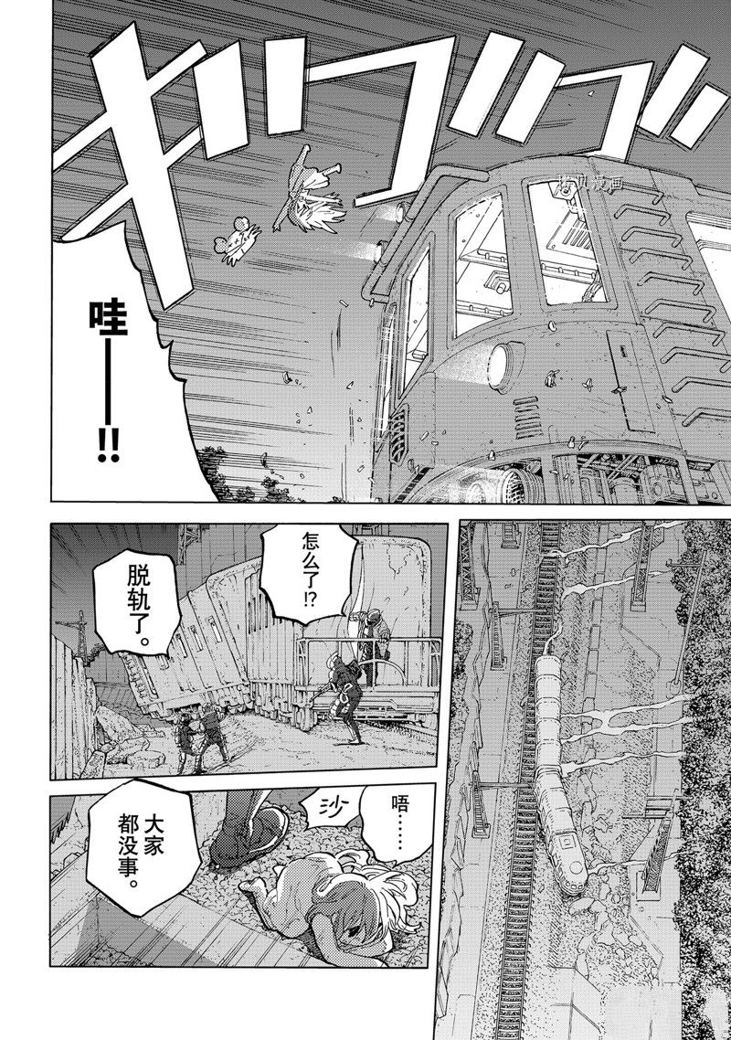 第167.2话 试看版3