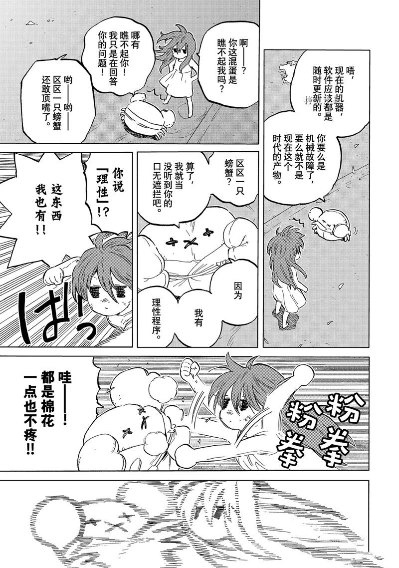 第167.2话 试看版2