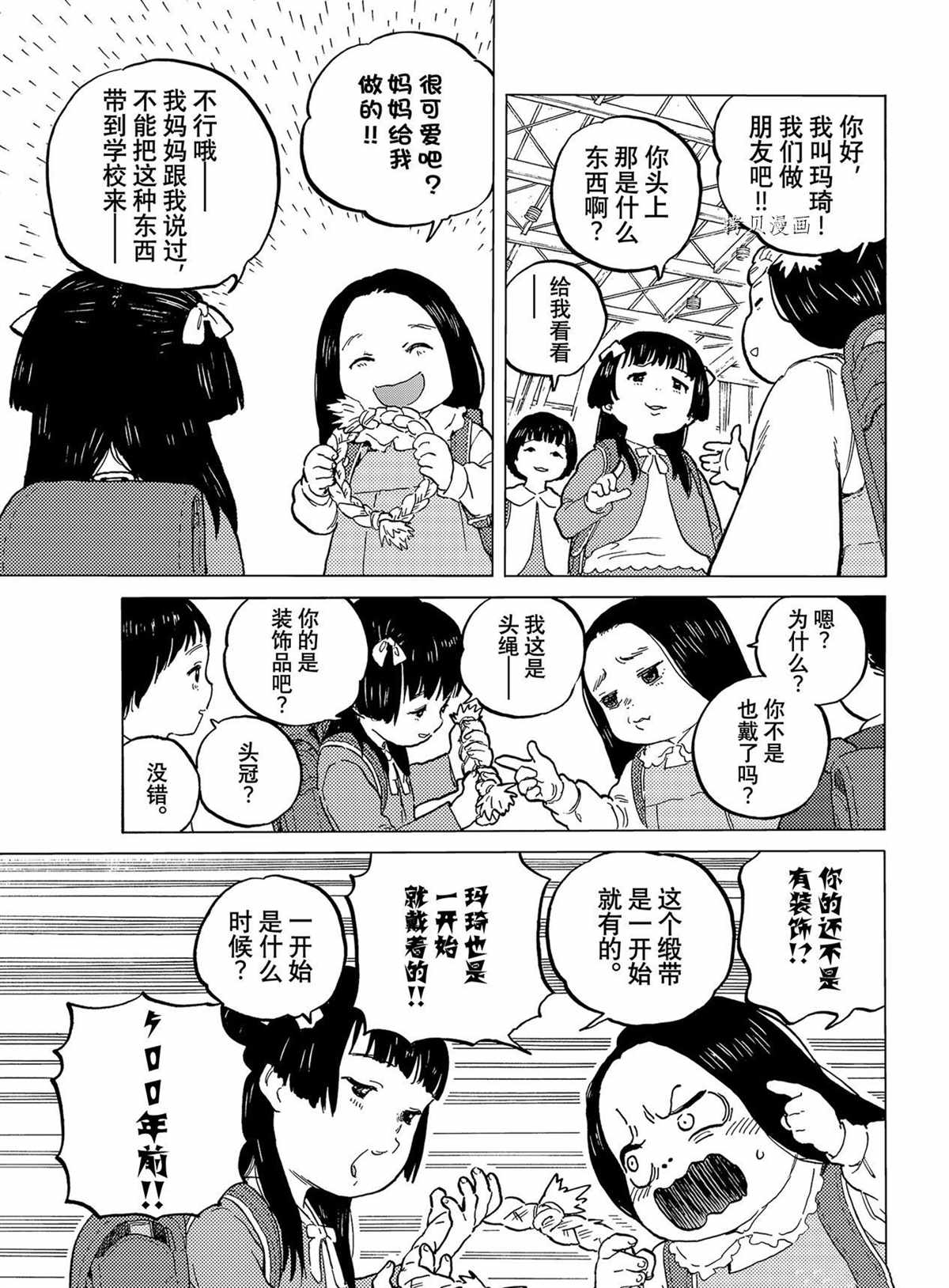 第151.1话 试看版2