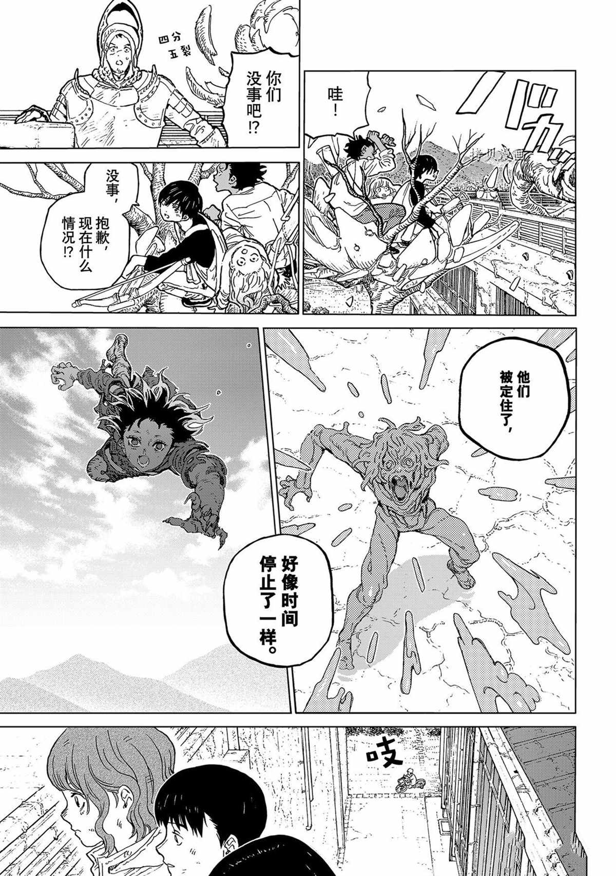 致不灭的你第二季在线观看免费漫画,第155.9话 试看版3图