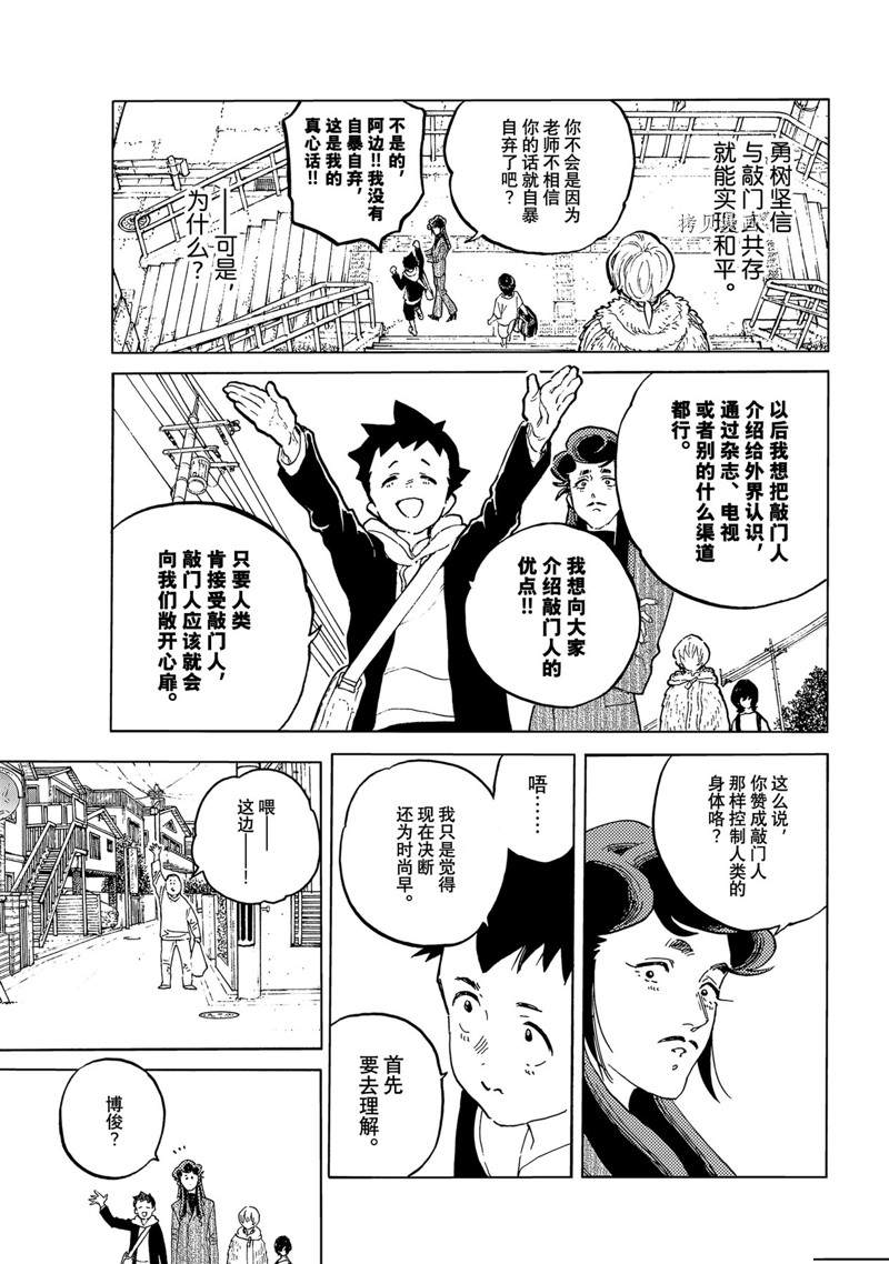 第160.1话 试看版2
