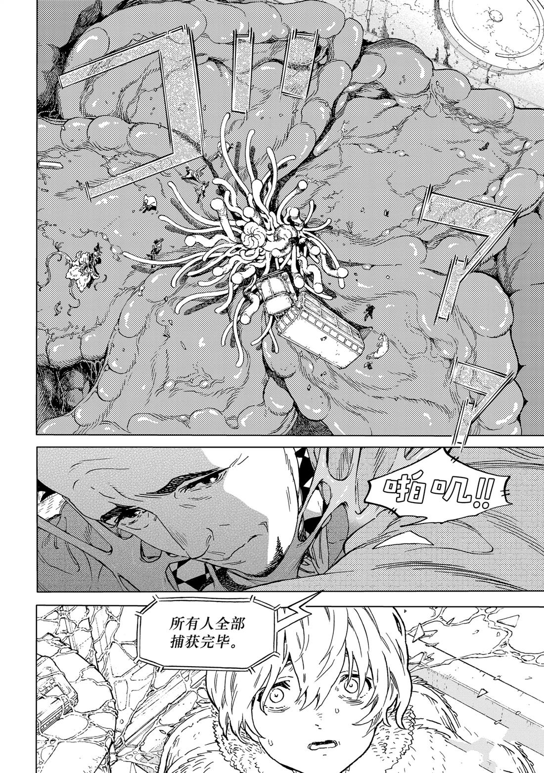 致不灭的你漫画免费下拉式六漫画漫画,第191.3话4图