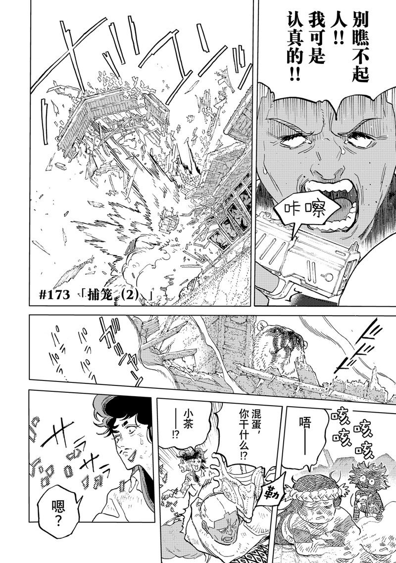第173.2话 试看版1