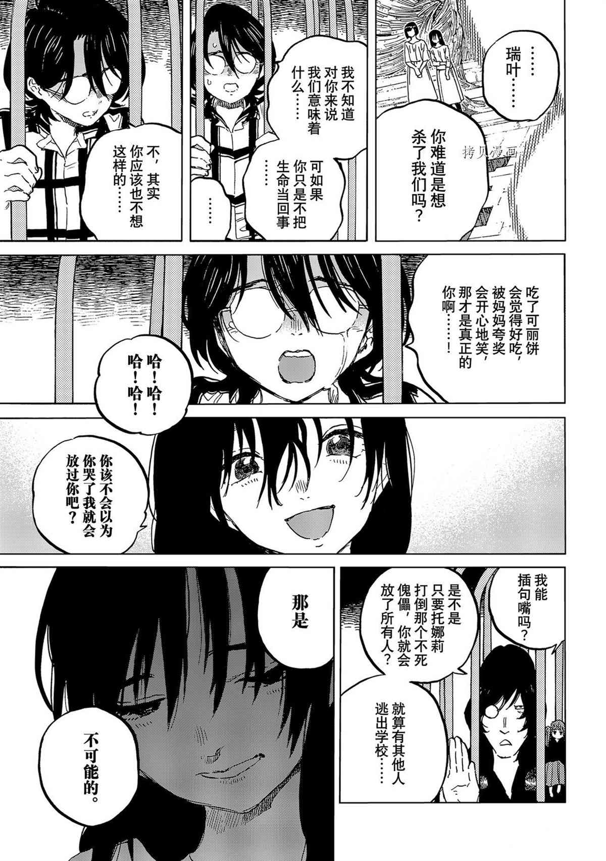 第153.3话 试看版0
