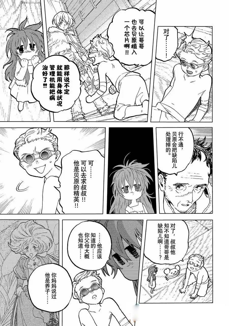第185.2话2