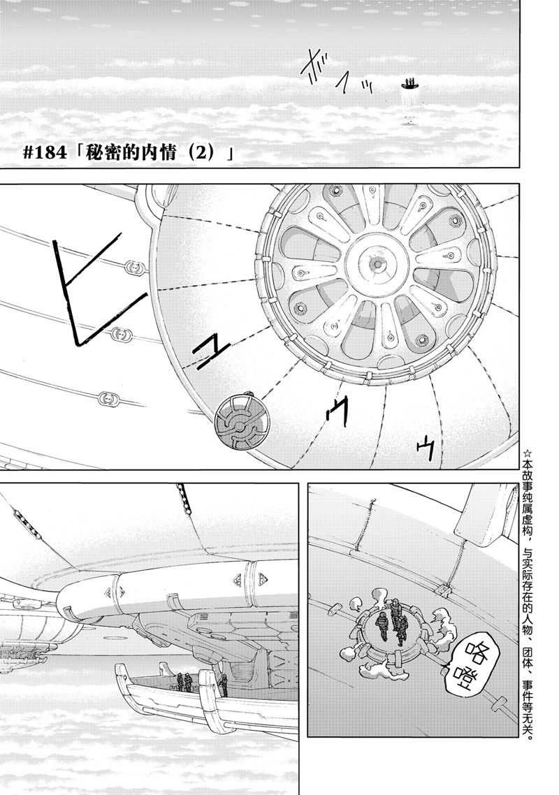 第184.2话0