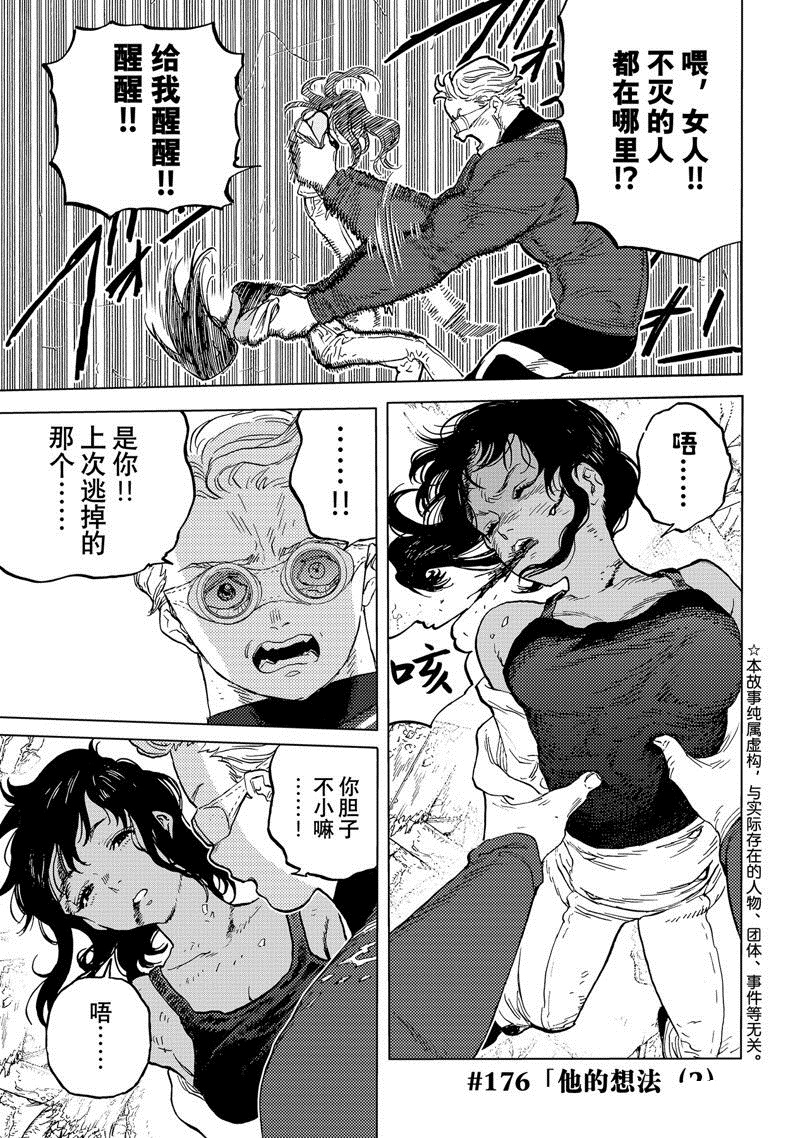 第176.2话 试看版0