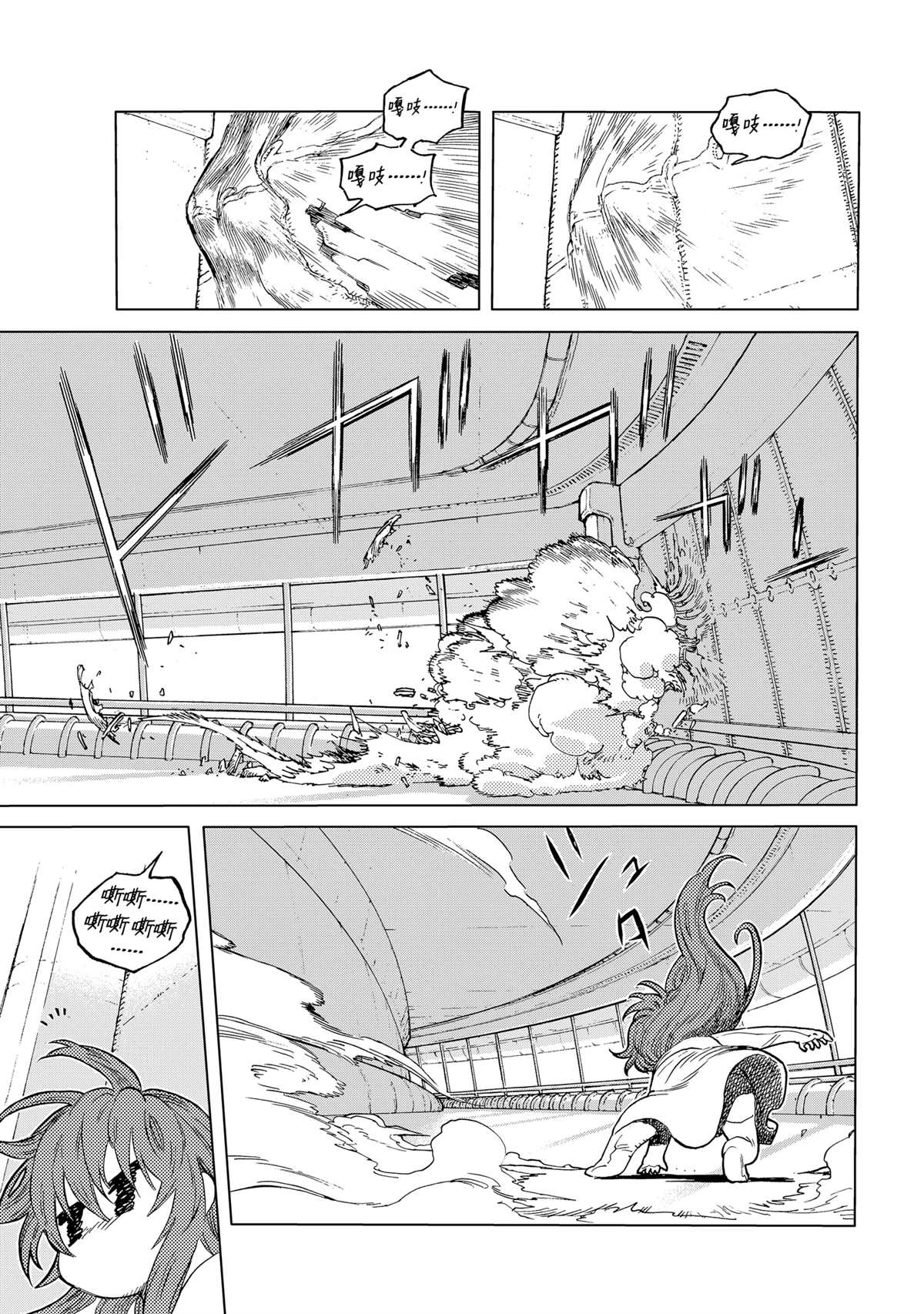 致不灭的你动漫完整版漫画,第190.2话3图
