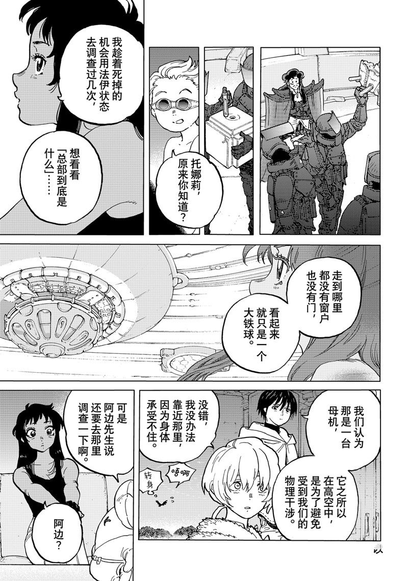 第184.2话2