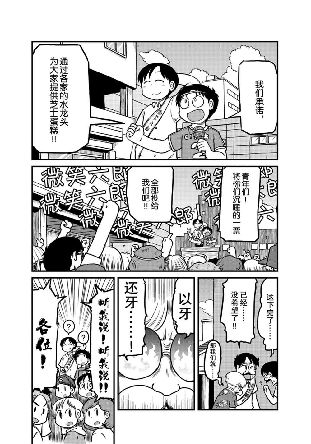 第174话 试看版2