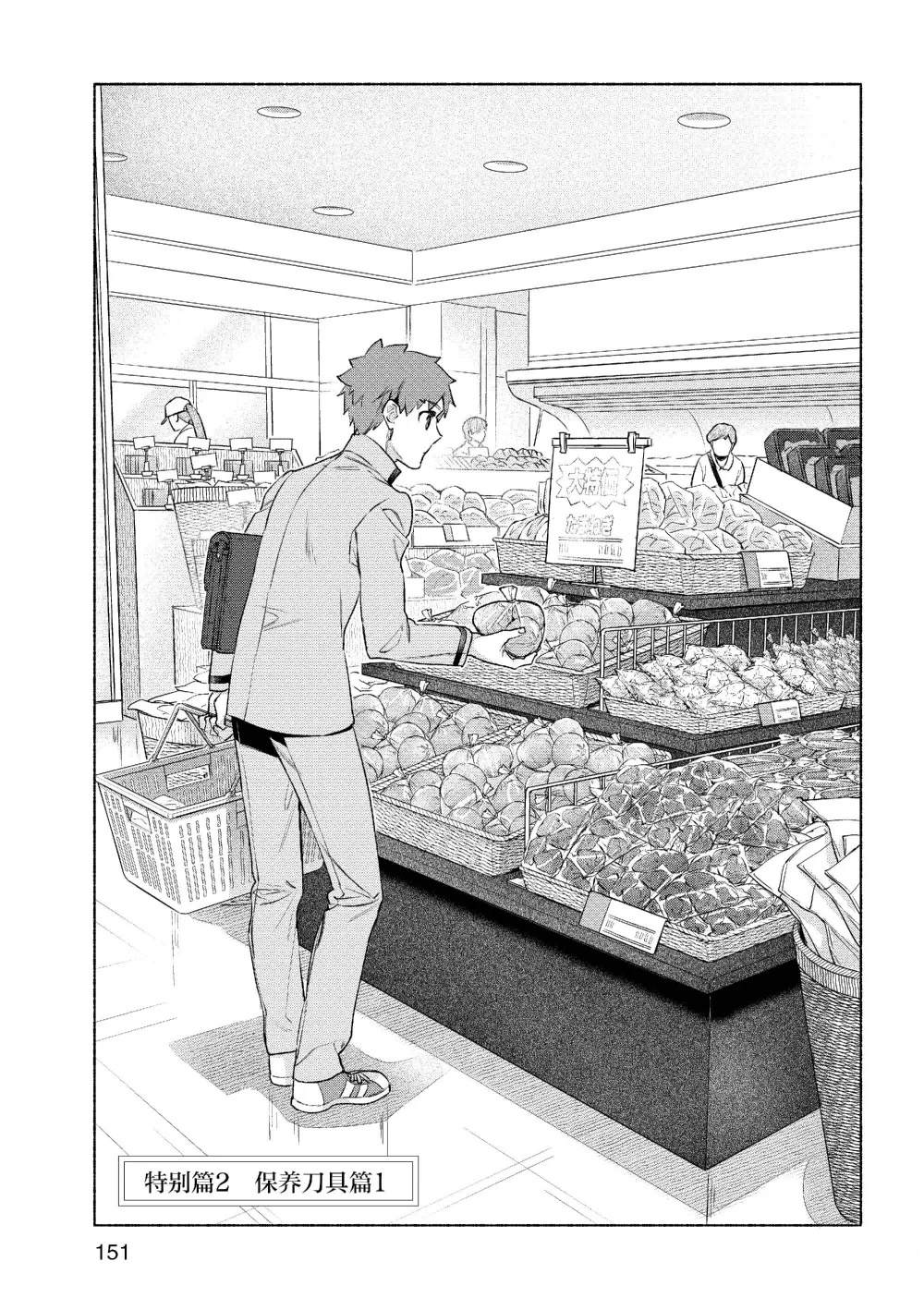 卫宫家今天的饭漫画有几本漫画,特别篇21图